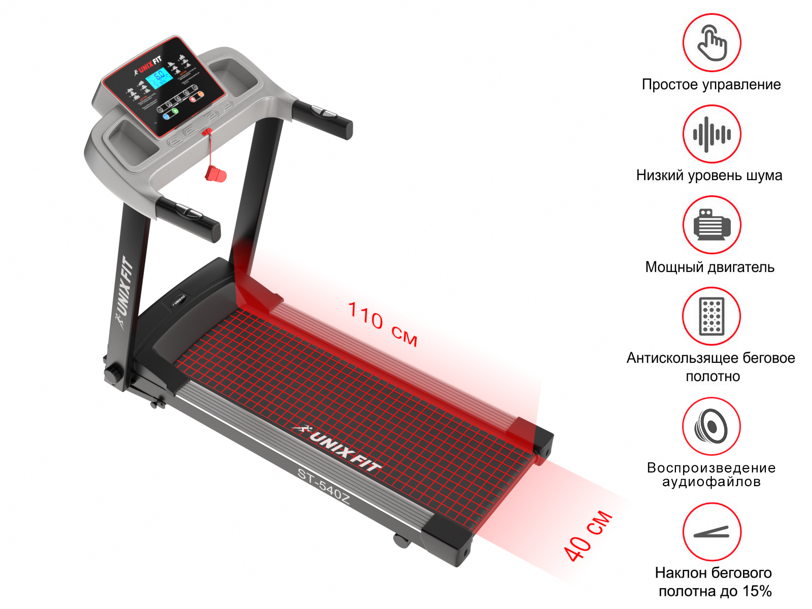 Unix fit st. UNIXFIT St-540z. Беговая дорожка UNIXFIT. Unix Fit Беговая дорожка. Эллиптический тренажер CARDIOPOWER e200.