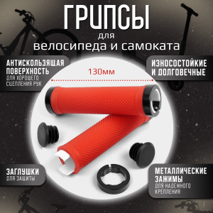Грипсы VINCA SPORT  с метал. зажимами, длина 129мм.инд.уп.