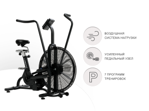 Велотренажер UNIX Fit Techno AirBike