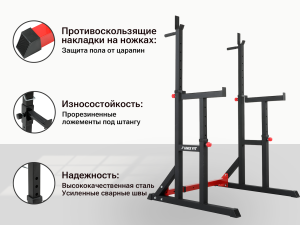 Стойка под штангу UNIX Fit FRAME 220