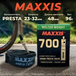 Камера Maxxis Welter Weight 700